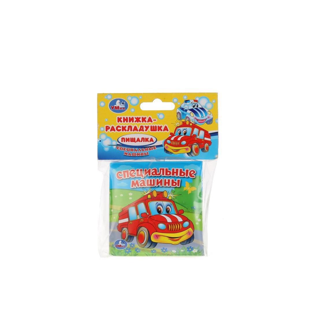 Игрушка для купания книжка-пищалка Специальные машины
