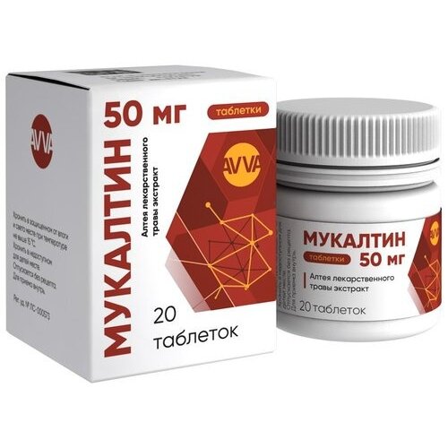 Мукалтин таблетки 50 мг 20 шт.