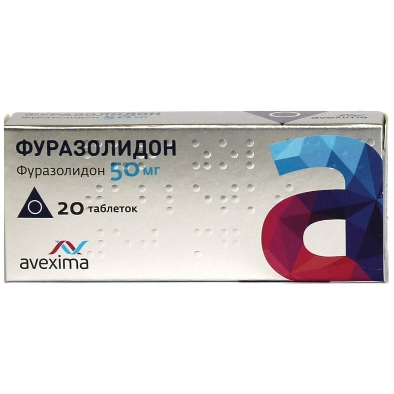 Фуразолидон Авексима таблетки 50 мг 20 шт.