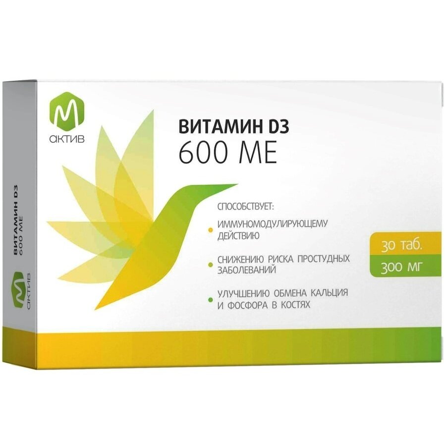 Витамин d3 600ме М актив таблетки 300 мг 30 шт.