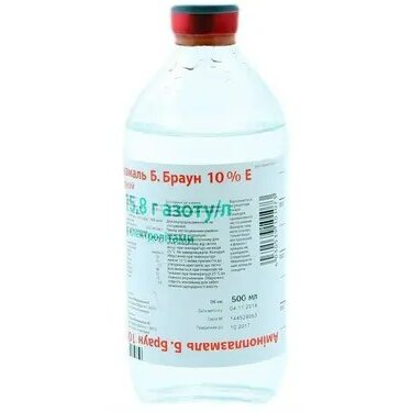 Аминоплазмаль б. браун е раствор для инфузий 10% 500 мл бутылки 10 шт.