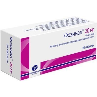 Фозинап таблетки 20 мг 28 шт.
