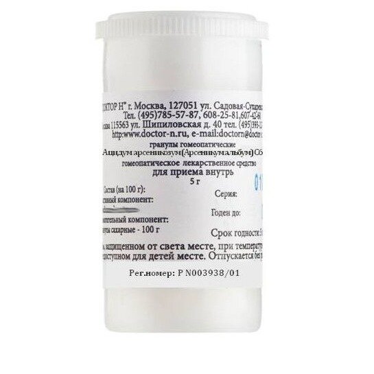 Ацидум арсеникозум с6 гранулы гомеопатические (арсеникум альбум) 5 г