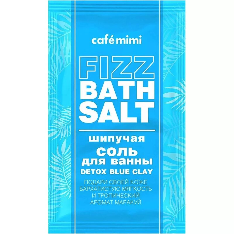 Cafe mimi соль шипучая для ванны 100г detox blue clay