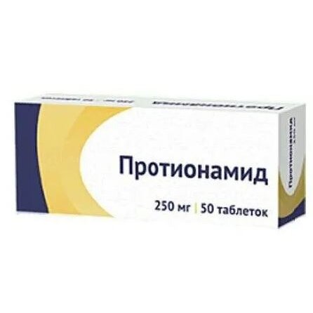 Протионамид таблетки 250 мг 50 шт.