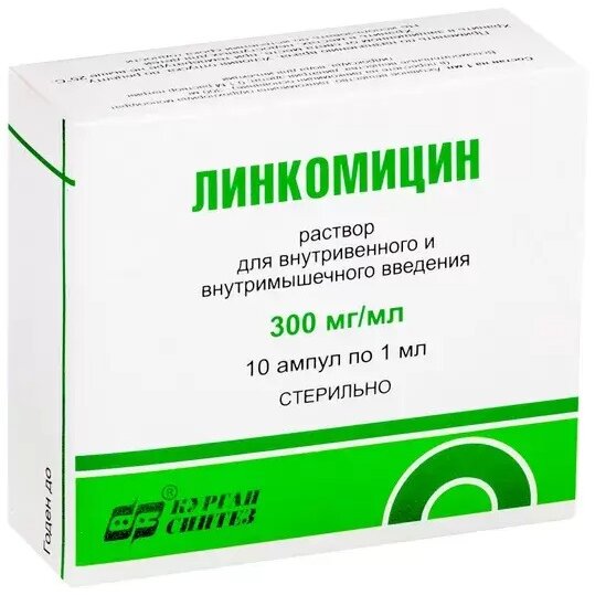 Линкомицин раствор для инъекций 300 мг/мл 1 мл ампулы 10 шт.