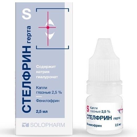 Стелфрин герта капли глазные 2,5% 2,5 мл