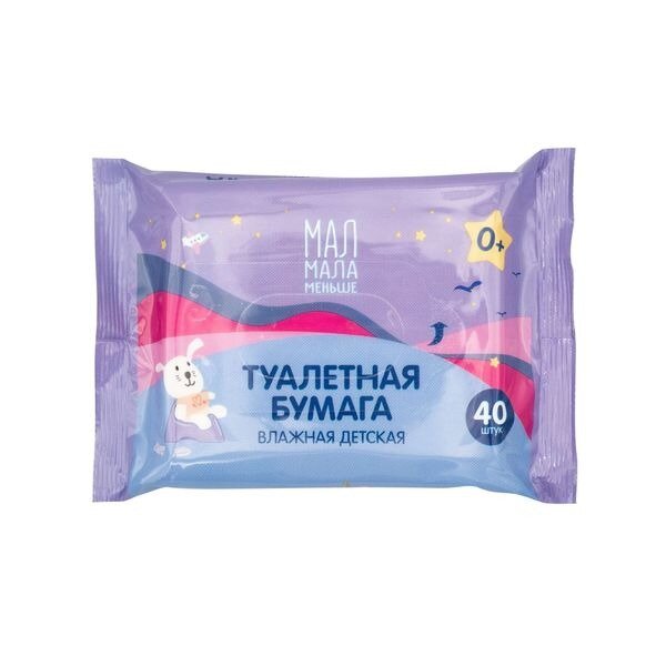 Бумага туалетная влажная детская Мал Мала Меньше 40 шт.