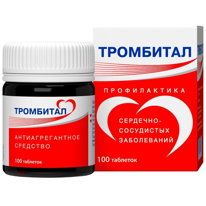 Тромбитал таблетки 75+15,2 мг 100 шт.