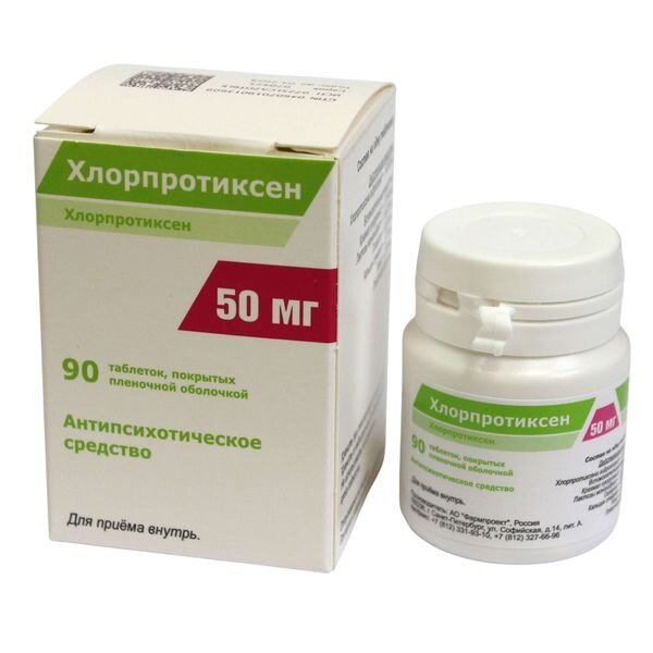 Хлорпротиксен таблетки 50 мг 90 шт