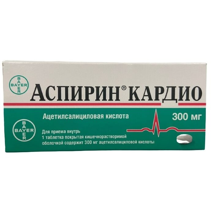Аспирин Кардио таблетки 300 мг 20 шт.