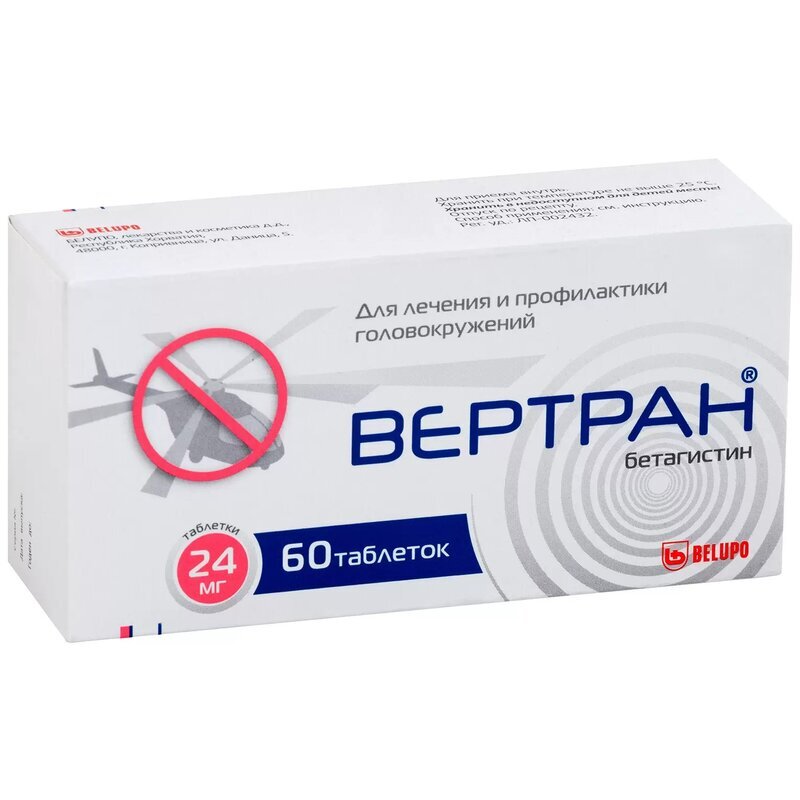 Вертран таблетки 24 мг 60 шт.