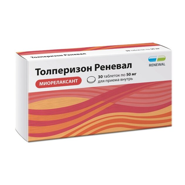 Толперизон таблетки 50 мг 30 шт.
