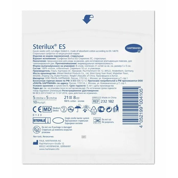 Марлевые салфетки Hartmann Sterilux ES 5х5 см 10 шт.
