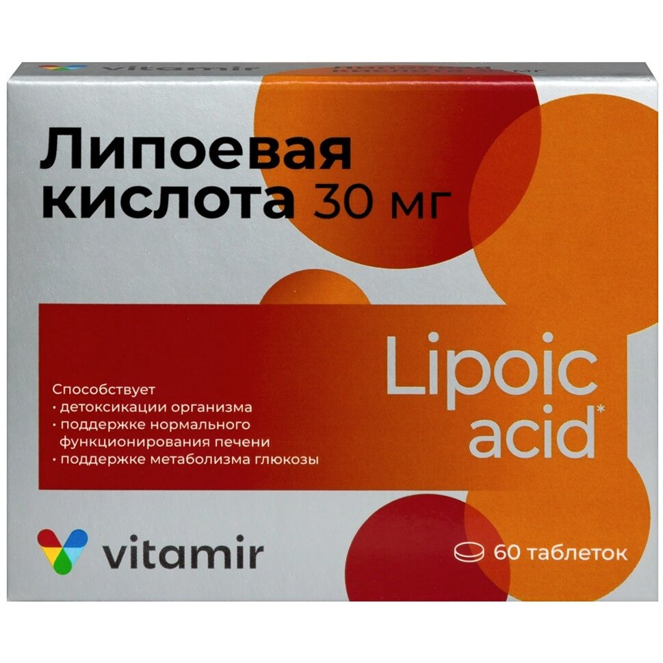 Липоевая кислота Витамир таблетки 30 мг 60 шт.
