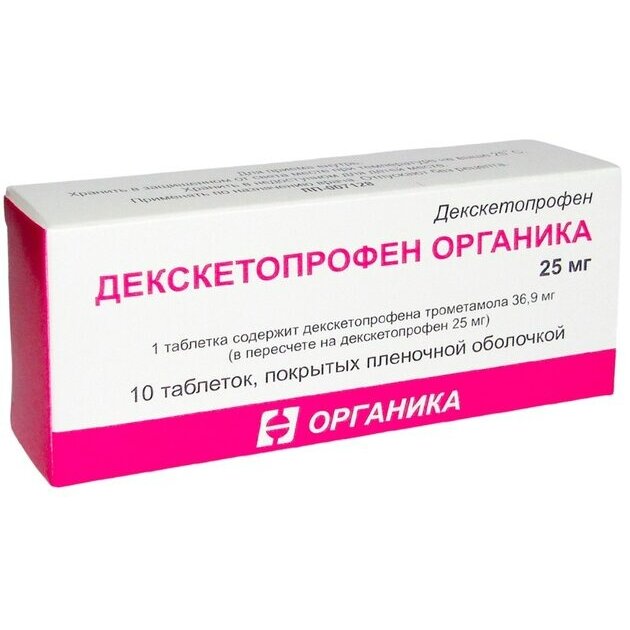 Декскетопрофен Органика таблетки 25 мг 10 шт.