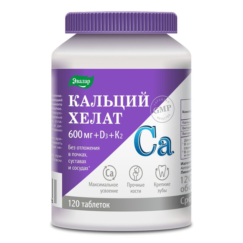 Кальций хелат 600 мг+D3+K2 таблетки 120 шт.