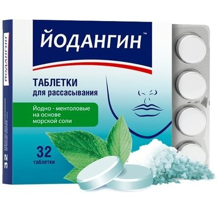 Йодангин таблетки для рассасывания йодно-ментоловые 32 шт.