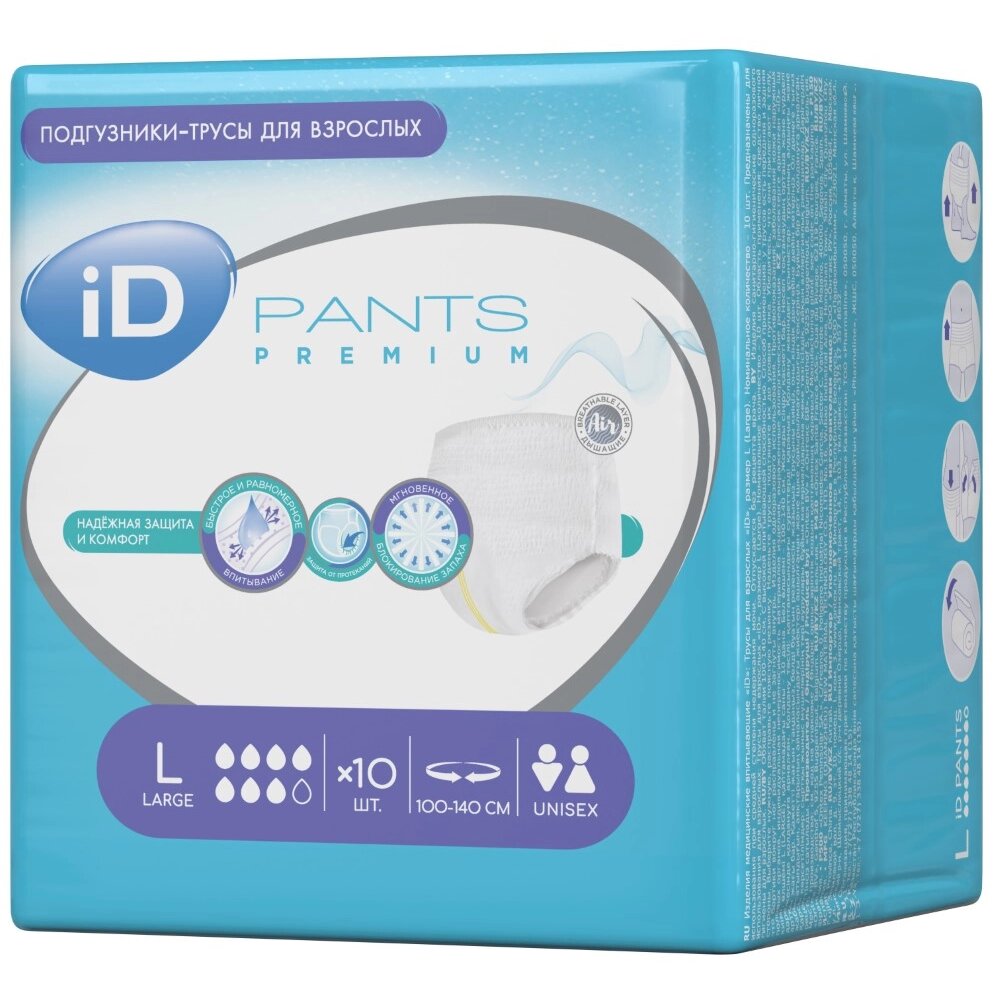 Трусы для взрослых ID Pants premium размер l 10 шт.