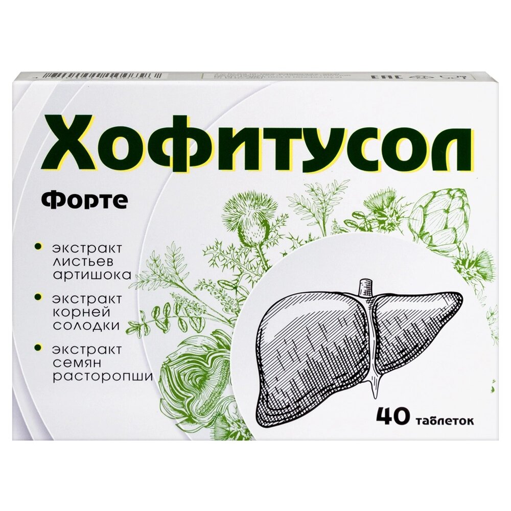 Хофитусол Форте таблетки 500 мг 40 шт.