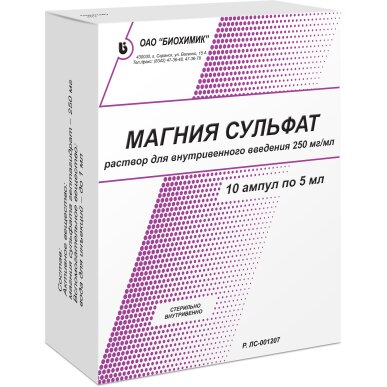 Магния сульфат раствор для внутривенного введения 250 мг/мл ампулы 5 мл 10 шт.