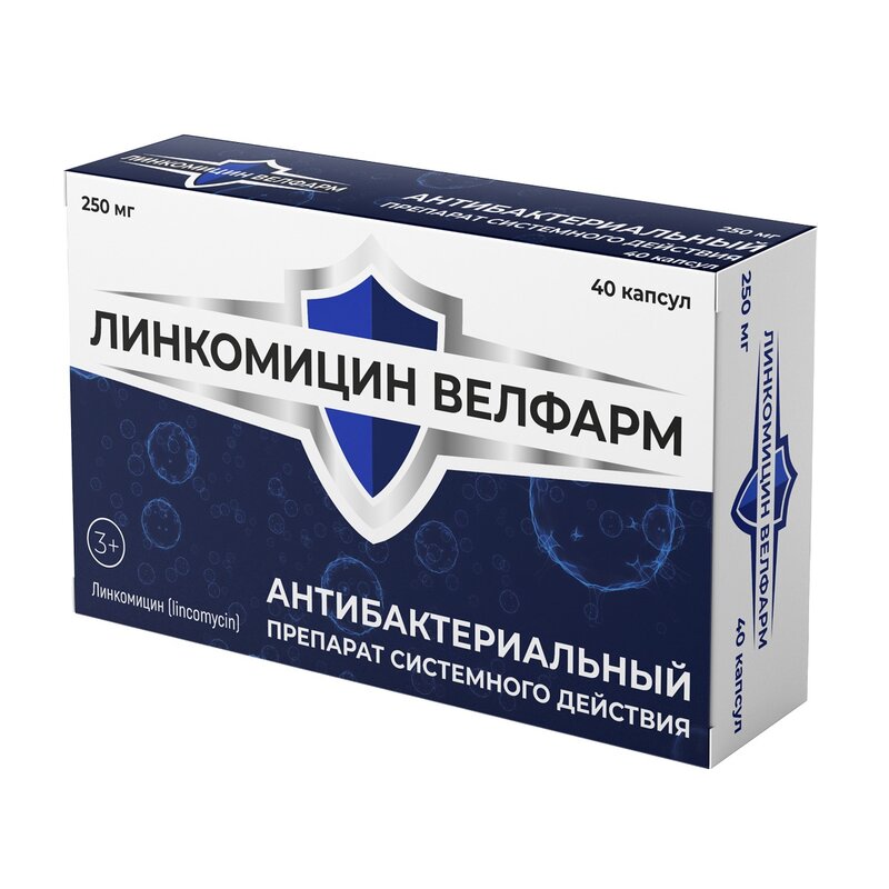 Линкомицин капсулы 250 мг 40 шт.
