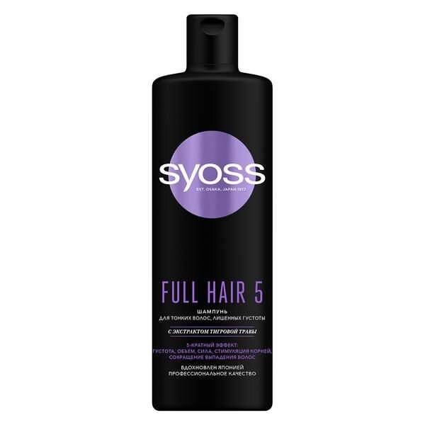 Шампунь Full Hair 5 Syoss/Сьосс 450мл