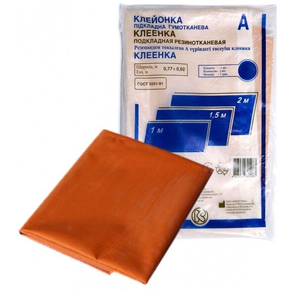 Клеенка медицинская 1,5 м x0,77 м