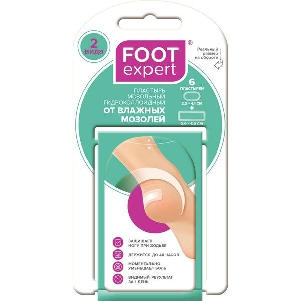 Набор пластырь Фут Эксперт (Foot Expert) от влажных мозолей гидроколлоидных 2,9х6 см 3 шт.+ 2,2х4,1 см 3 шт.