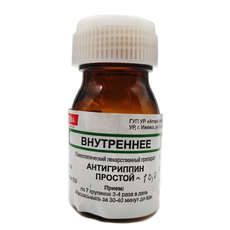 Антигриппин простой гранулы гомеопатические 10 г