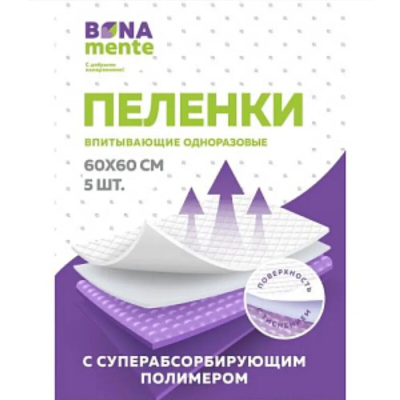 Пеленки Bona Mente! 60 х 60 см 5 шт.