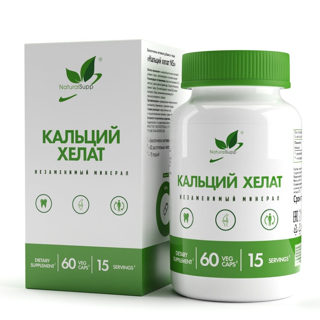 Кальций хелат NaturalSupp капсулы 60 шт.