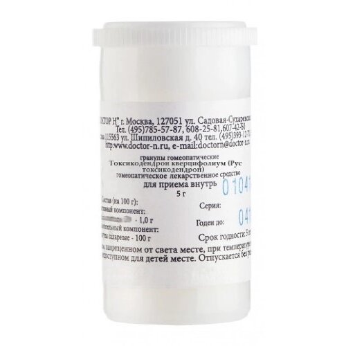 Токсикодендрон кверцифолиум (рус токсикодендрон) с200 гранулы гомеопатические 5 г