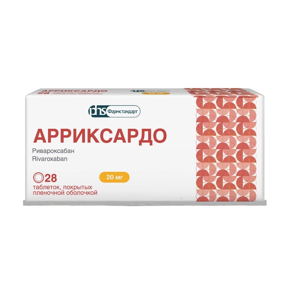 Арриксардо таблетки 20 мг 28 шт.