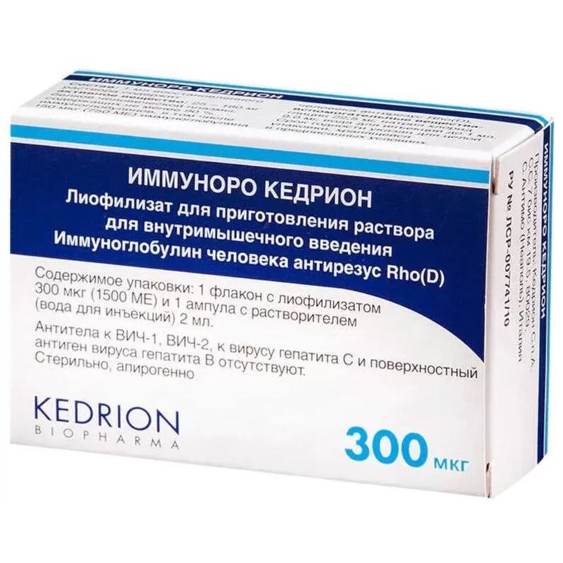 Иммуноро Кедрион лиофилизат для приготовления раствора внутримышечно 300мкг (1500 МЕ) флакон + вода для инъекций ампулы 2мл