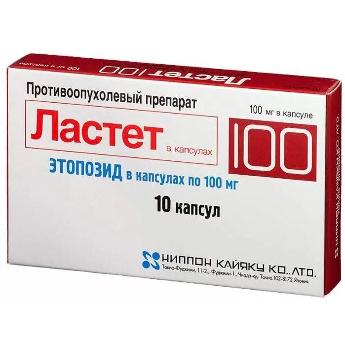 Ластет капсулы 100 мг 10 шт.
