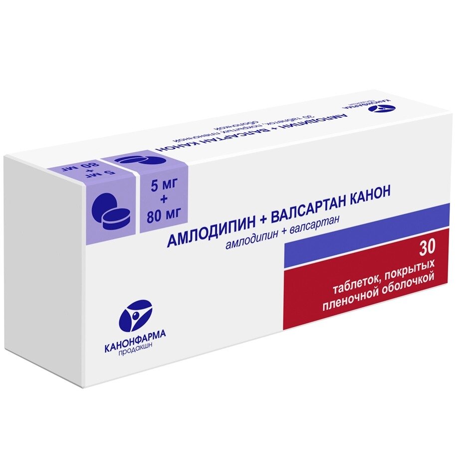 Амлодипин+Валсартан Канон таблетки 5+80 мг 30 шт.