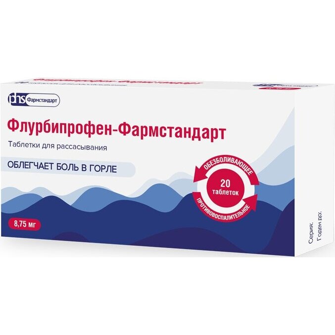Флурбипрофен-фармстандарт таблетки для рассасывания 8,75 мг 20 шт.