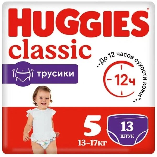 Трусики-подгузники Huggies classic размер 5 /13-17кг 13 шт.