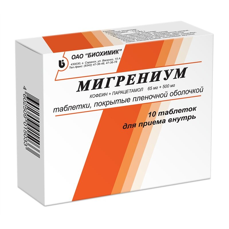 Мигрениум таблетки 10 шт.