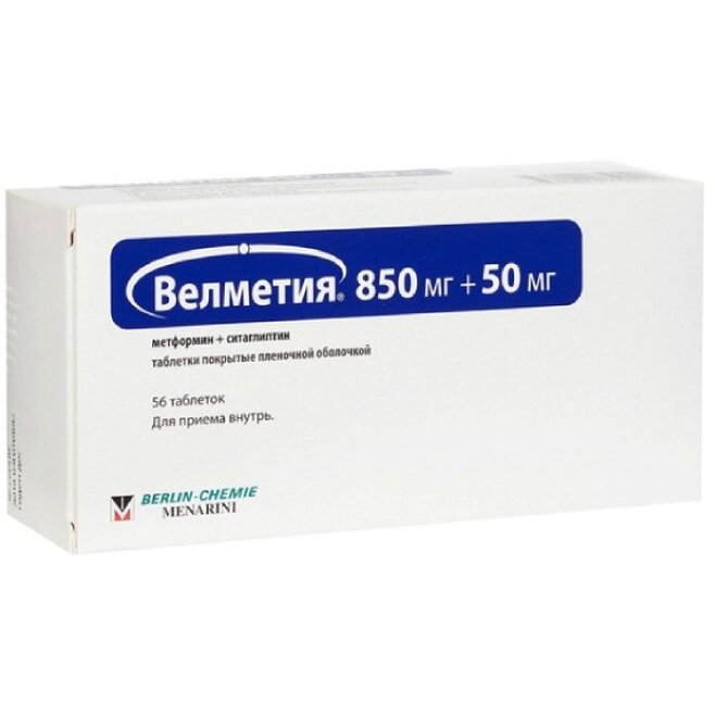 Велметия таблетки, покрытые пленочной оболочкой 850+50 мг 56 шт.