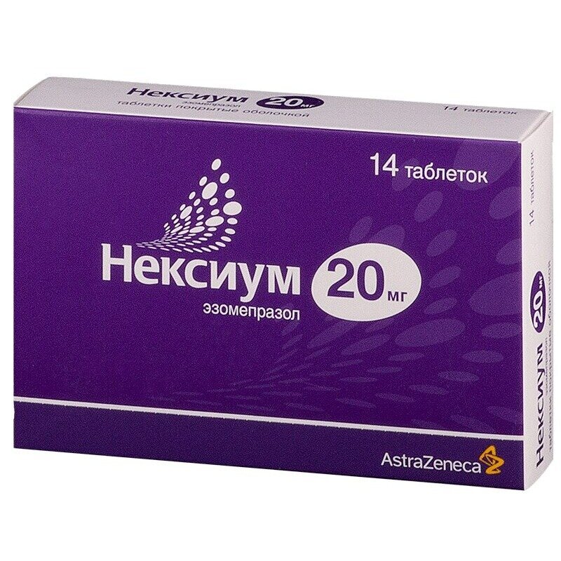 Нексиум таблетки 20 мг 14 шт.