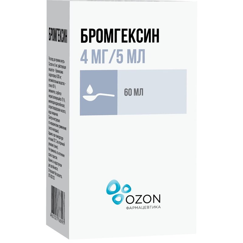 Бромгексин раствор для приема внутрь 4 мг/5 мл 60 мл флакон 1 шт.