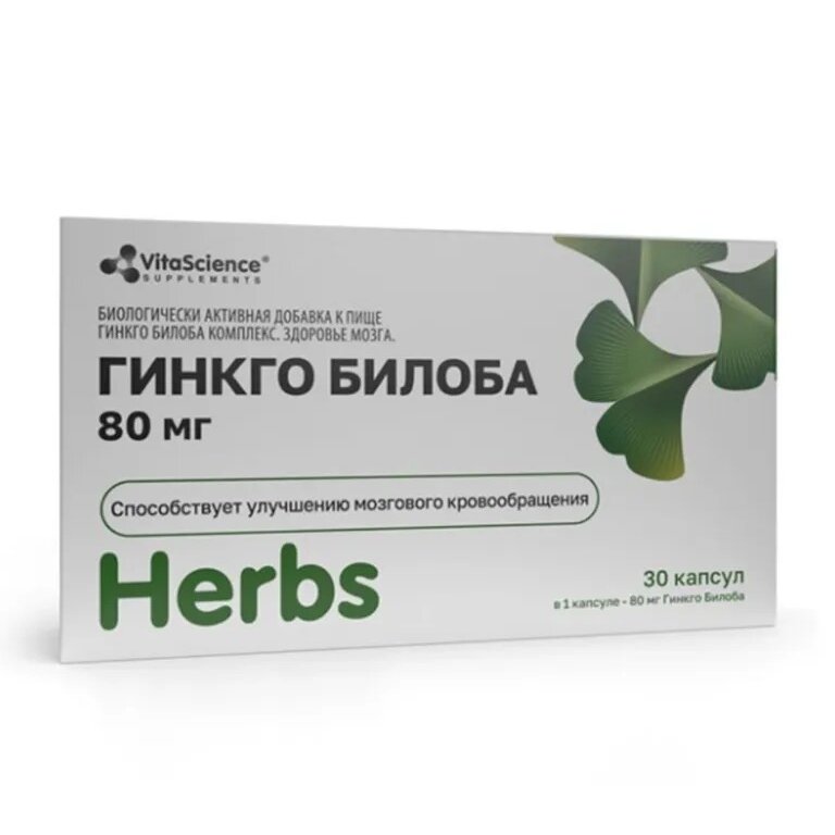 Гинкго билоба Vitascience 80 мг капсулы 30 шт.
