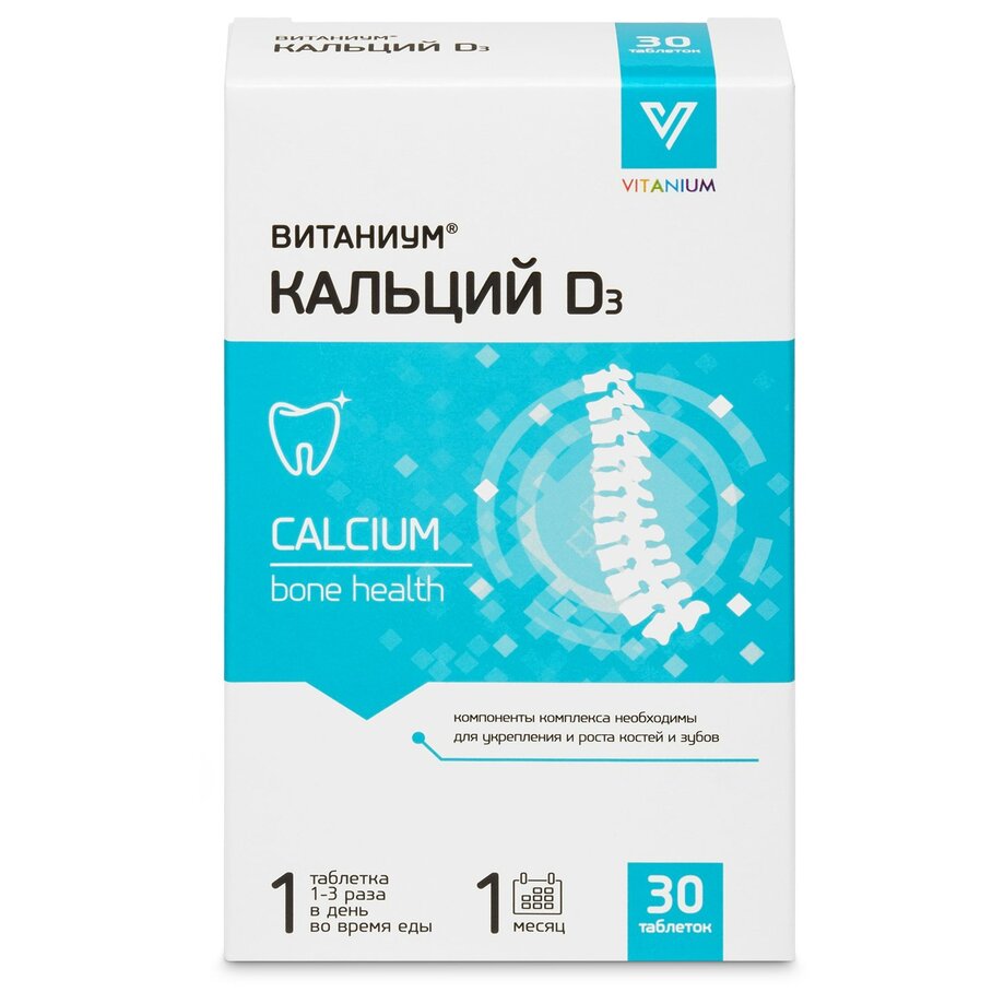 Кальций Д3 Витаниум таблетки жевательные 30 шт.