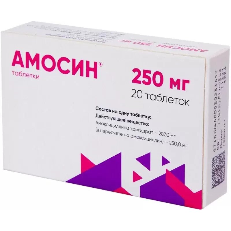 Амосин таблетки 250 мг 20 шт.