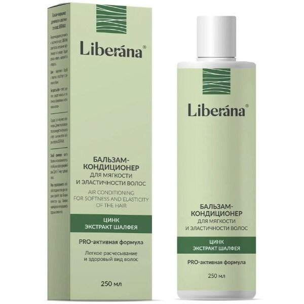 Liberana бальзам-кондиционер для мягкости и эластичности волос 250 мл