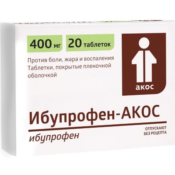 Ибупрофен-Акос таблетки 400 мг 20 шт.