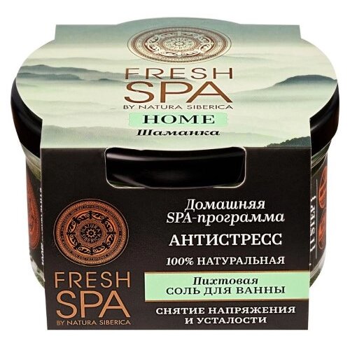 Natura siberica fresh spa home соль для ванн антистресс 165г шаманка пихтовая