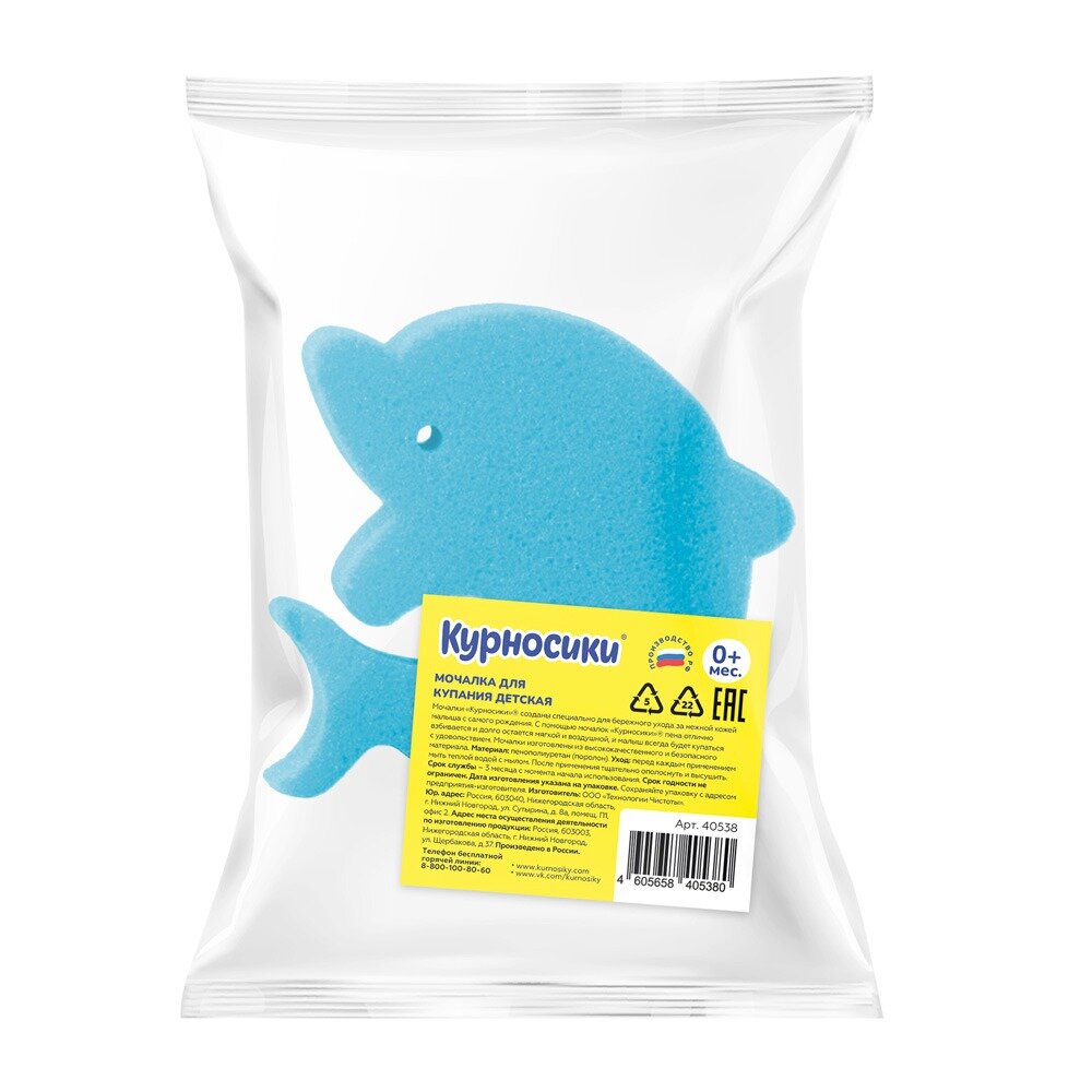 Мочалка Курносики арт.40538